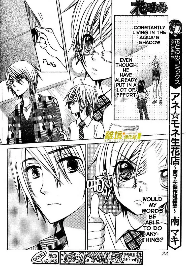 Seiyuu Ka-! Chapter 27 15
